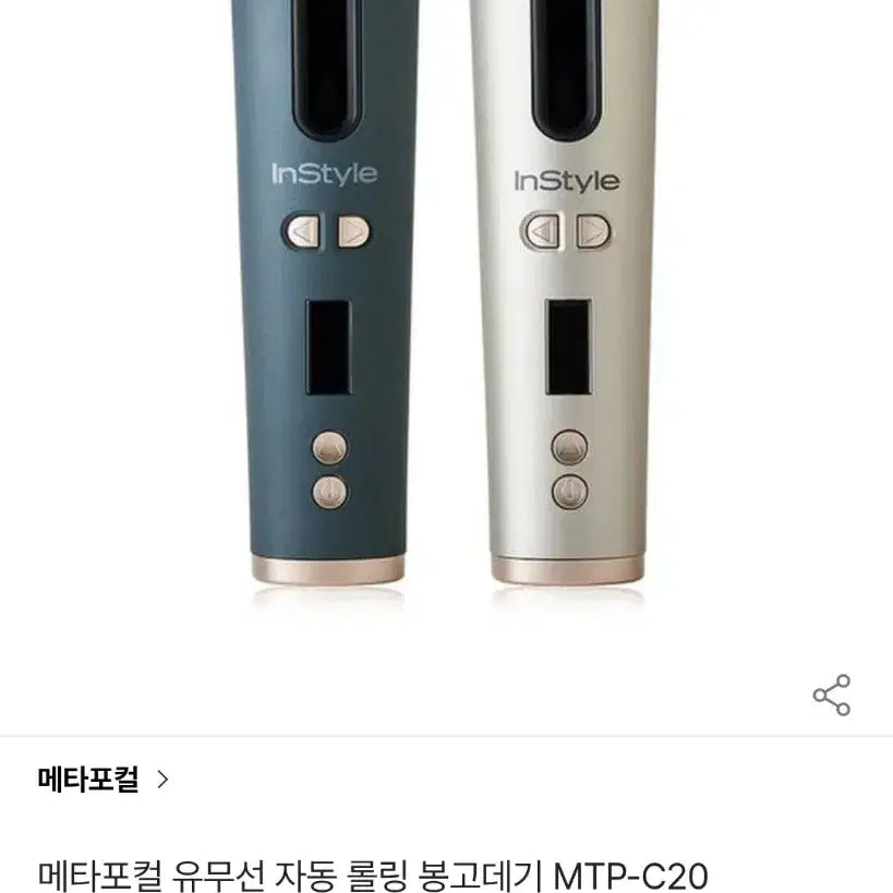 [BUNJANG] Metaforcal MTP-C20 Hair Curler / 메타포컬 유무선 자동 롤링 봉고데기 MTP-C20