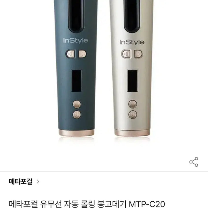 [BUNJANG] Metaforcal MTP-C20 Hair Curler / 메타포컬 유무선 자동 롤링 봉고데기 MTP-C20
