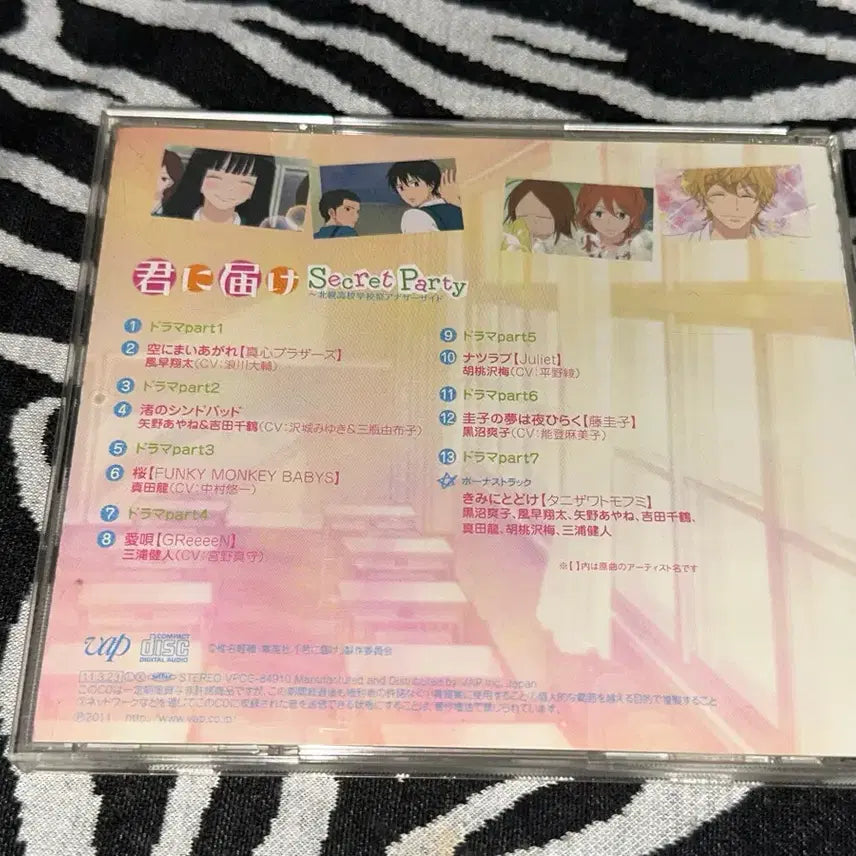[BUNJANG] Secret Party CD / 너에게 닿기를 Secret Party CD