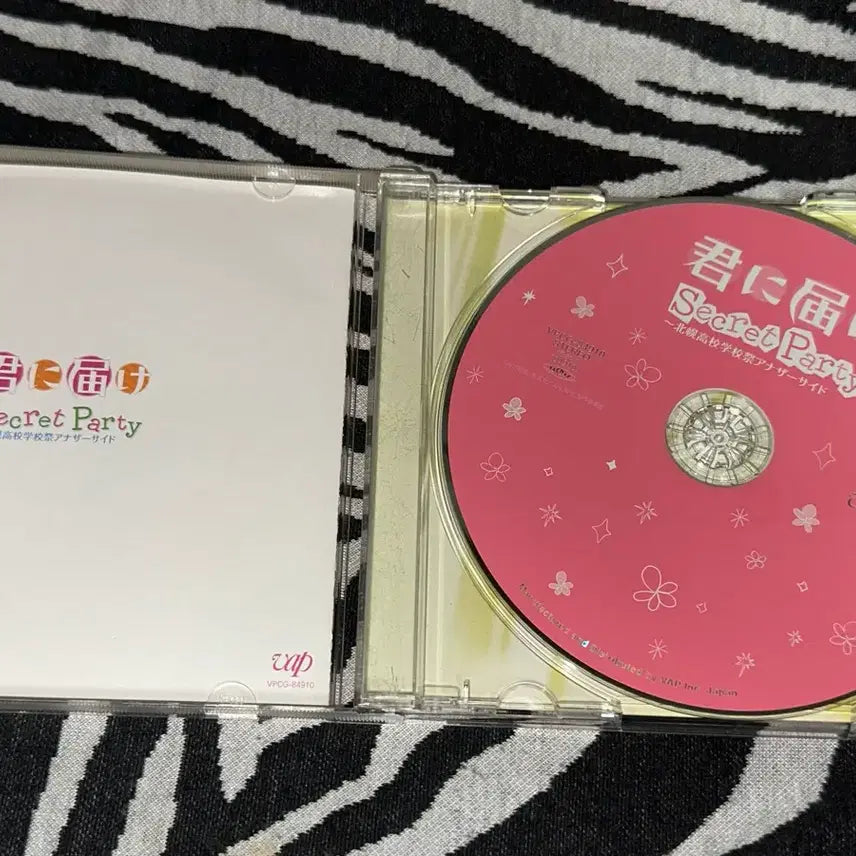 [BUNJANG] Secret Party CD / 너에게 닿기를 Secret Party CD