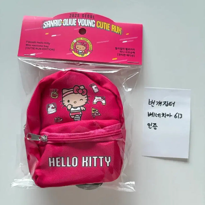 [BUNJANG] FilliMilli Hello Kitty Mini Sacoche Bag & Kitty Keyring / (미개봉 새것) 필리밀리 헬로키티 미니 사코슈백 큐티런 에디션 키링 키티