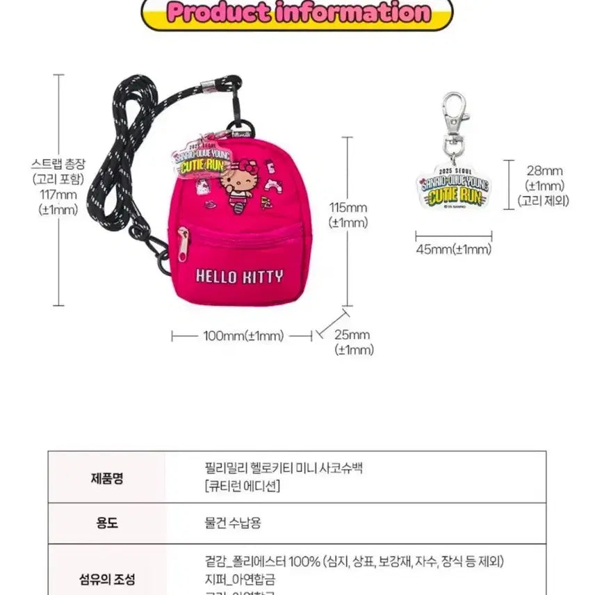 [BUNJANG] FilliMilli Hello Kitty Mini Sacoche Bag & Kitty Keyring / (미개봉 새것) 필리밀리 헬로키티 미니 사코슈백 큐티런 에디션 키링 키티