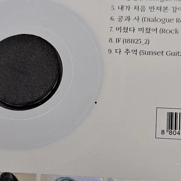 원위 ONEWE 데모 개봉 앨범 3종 일괄