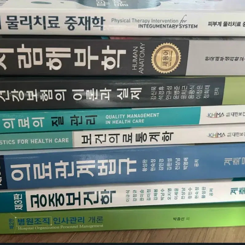 [BUNJANG] Healthcare Textbook Bundle Set / 보건의료,작업치료,물리치료 교재 공중보건학.의료관계법규.보건의료통계