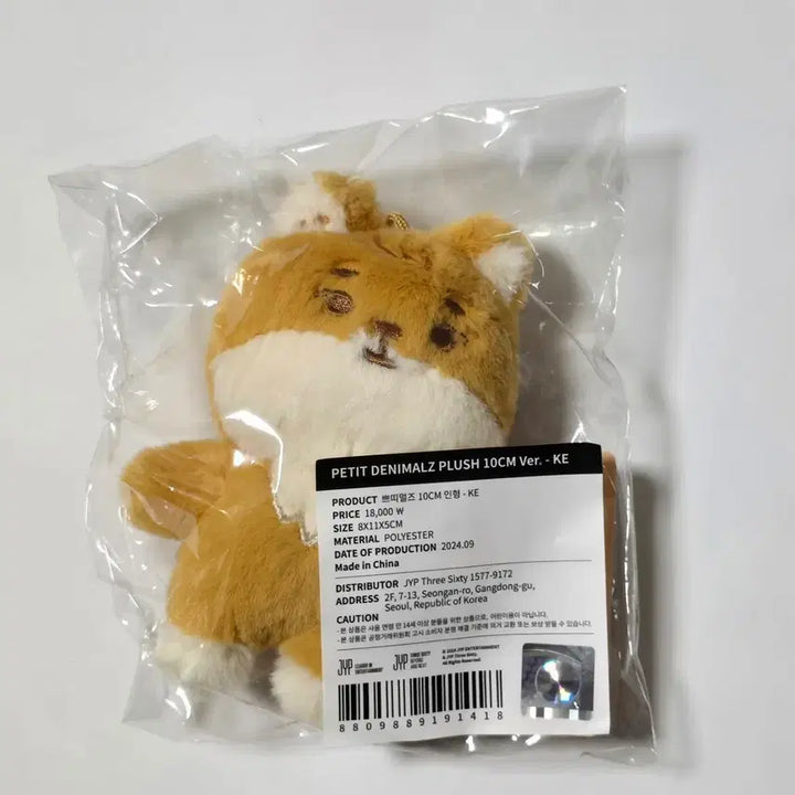 [BUNJANG] Day6 Petitmals Keyring / 데이식스 쁘띠멀즈 케