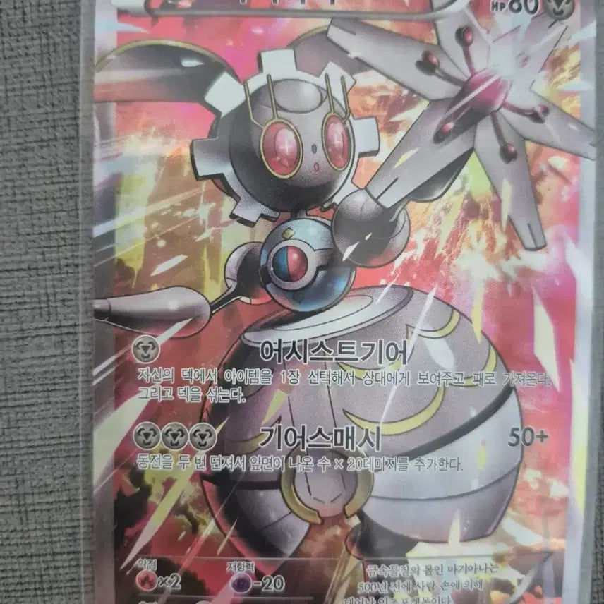 [BUNJANG] Magiana XY SR Promo Card / 마기아나 XY SR,프로모 판매