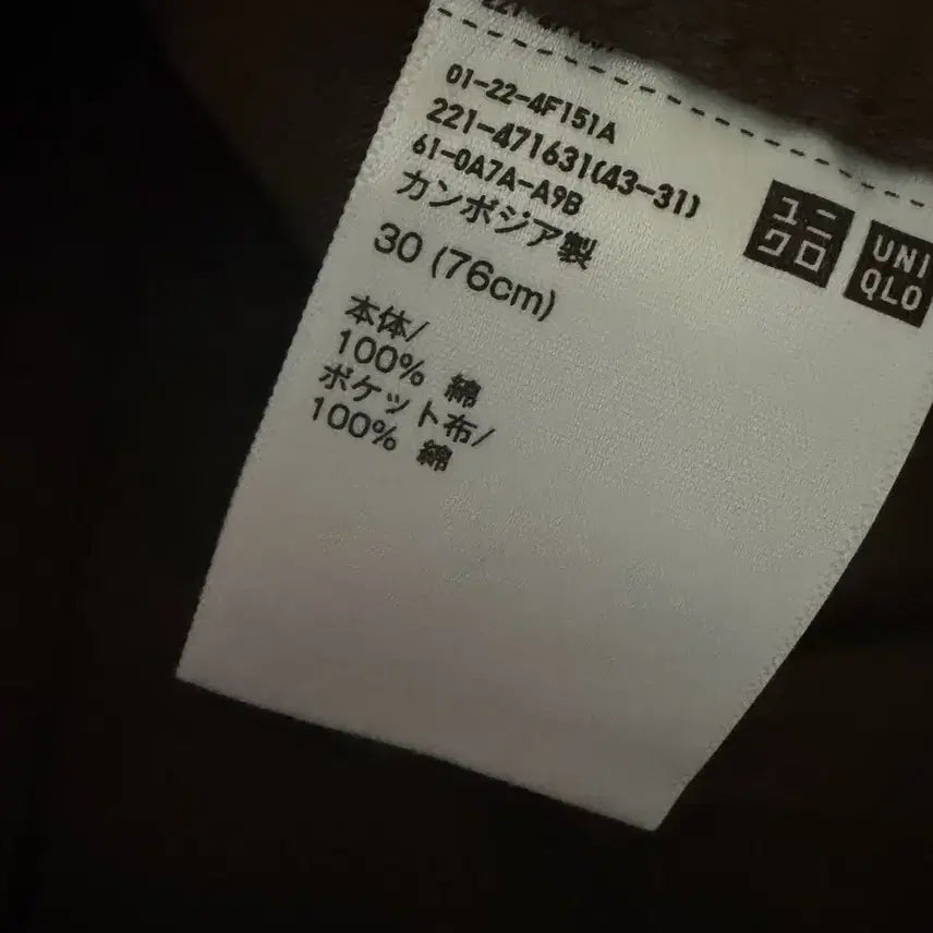 [BUNJANG] Uniqlo U Brown Denim Jeans / 유니클로u 브라운 데님