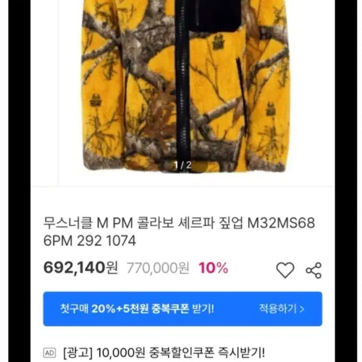 [BUNJANG] Moose Knuckles Sherpa Fleece Size L / 무스너클 셰르파 플리스 사이즈L입니다