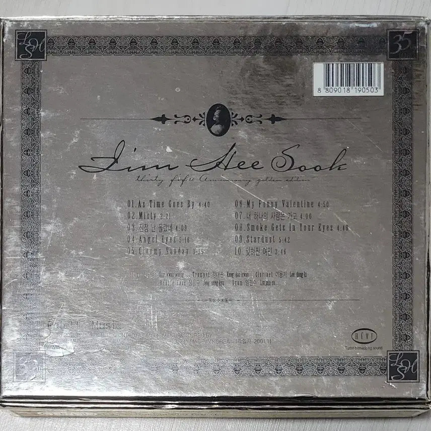 [SOLD OUT] [CD] 임희숙 35주년 골든 앨범 박스|북릿 포함|싸인본