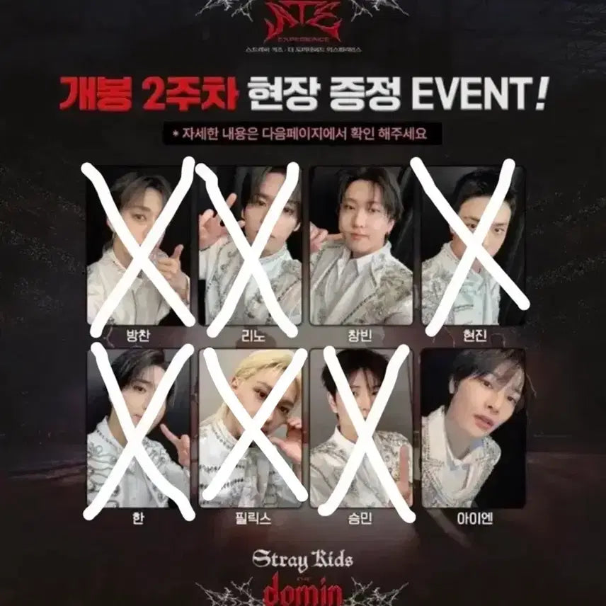 스트레이키즈 영화 더 도미네이트 포카 특전