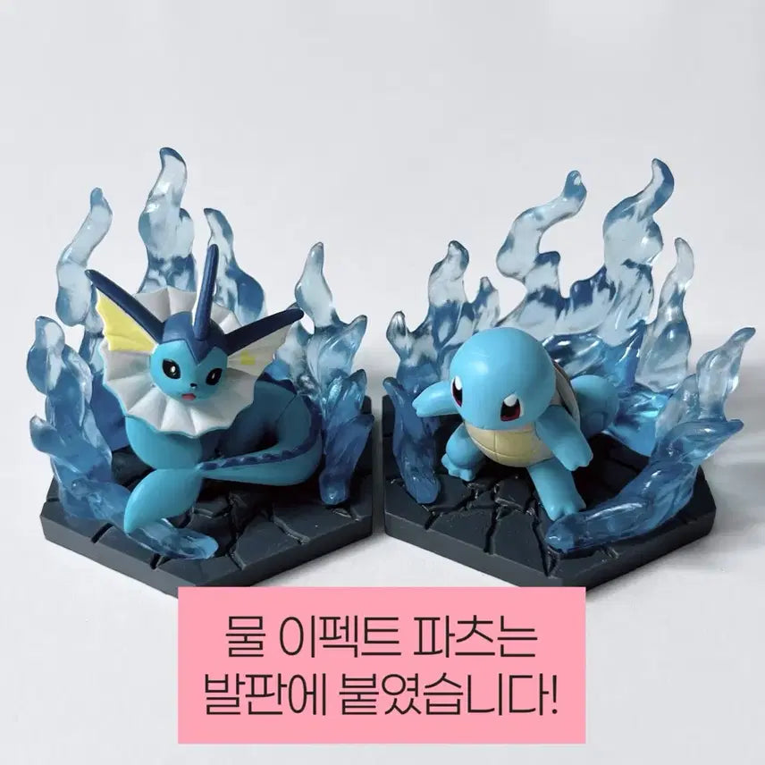 [BUNJANG] Pokemon Diorama Figure - Vaporeon and Squirtle Bundle Set / 포켓몬스터 디오라마 피규어 샤미드, 꼬부기 일괄 양도합니다