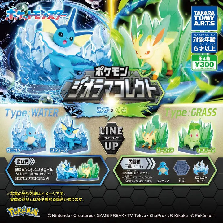 [BUNJANG] Pokemon Diorama Figure - Vaporeon and Squirtle Bundle Set / 포켓몬스터 디오라마 피규어 샤미드, 꼬부기 일괄 양도합니다