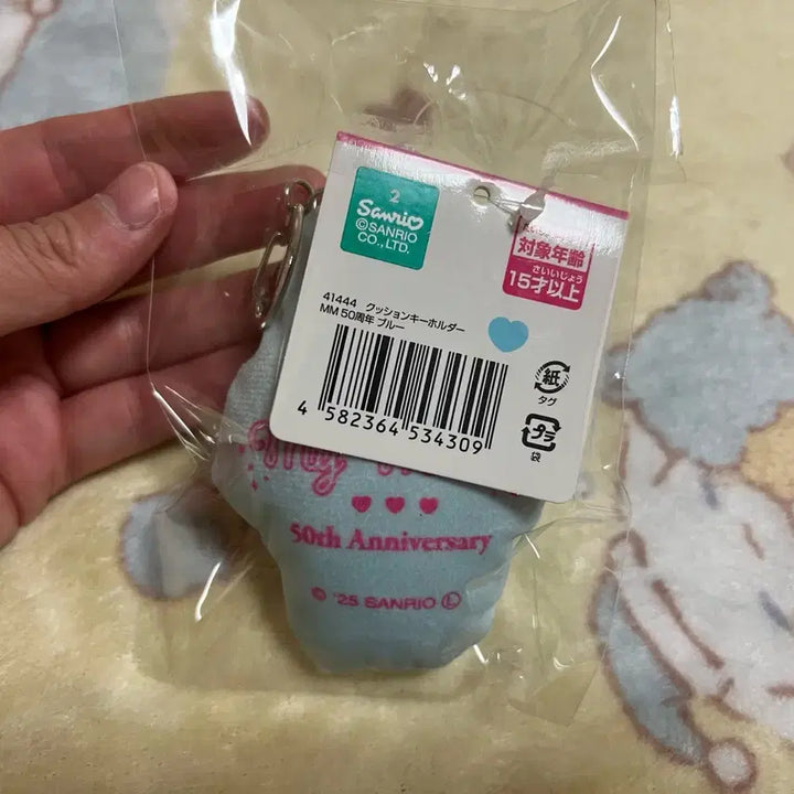 [BUNJANG] My Melody Cloud Plush Keychain / 마이멜로디 구름 인헝 키링