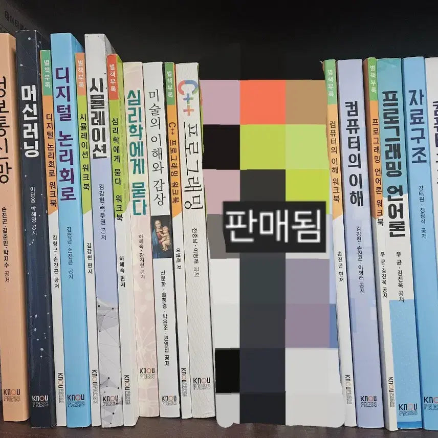 [BUNJANG] Computer Science Textbook / 방통대 컴퓨터과학과 교재