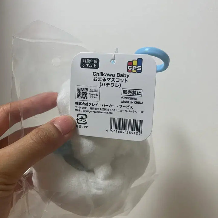 [BUNJANG] Chikawa Baby Omaru Hachiware / 치이카와 베이비 오리배 오마루 하치와레