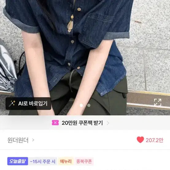 [BUNJANG] Ablie Clothes / 에이블리옷팝니다