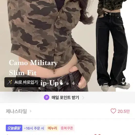 [BUNJANG] Ablie Clothes / 에이블리옷팝니다