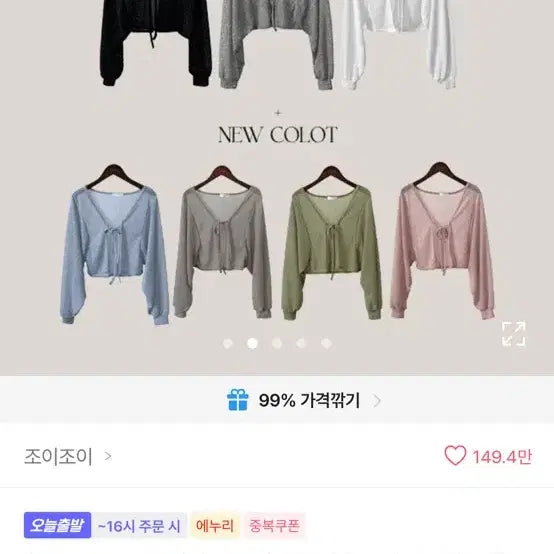 [BUNJANG] Ablie Clothes / 에이블리옷팝니다