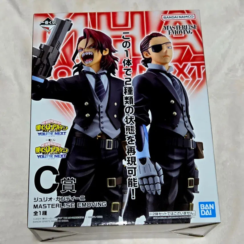 [BUNJANG] My Hero Academia Julio Gandini Figure / 히로아카 극장판 줄리오간디니 C상 피규어