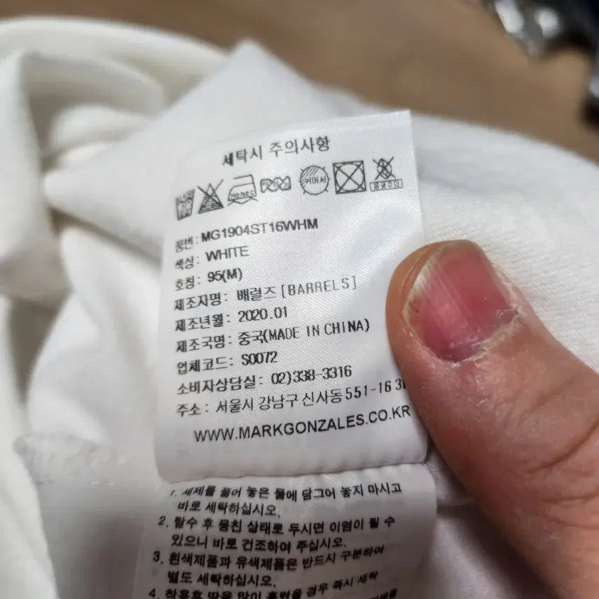 [BUNJANG] Mark Gonzales T-Shirt / [95] 마크 곤잘레스 반팔 티셔츠 (3053)