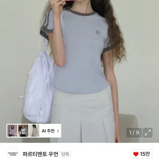 [BUNJANG] Partimento Women's College Ringer T-Shirt / 파르티멘토 우먼 컬리지 스프라이트 링거티