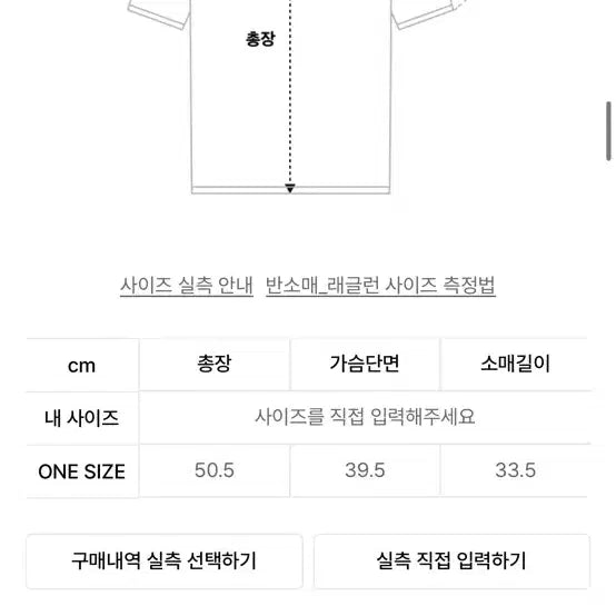 [BUNJANG] Partimento Women's College Ringer T-Shirt / 파르티멘토 우먼 컬리지 스프라이트 링거티