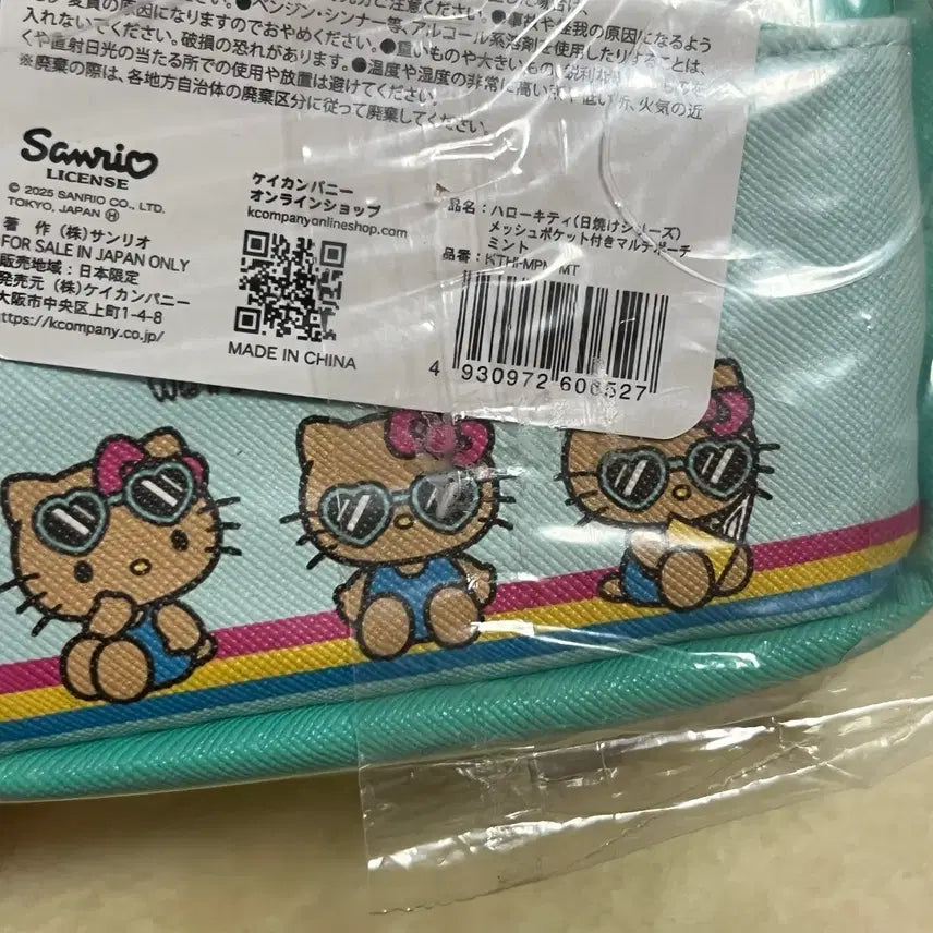 [BUNJANG] Tanning Kitty Sunglasses Pouch Mint / 태닝키티 선글라스 파우치 민트색