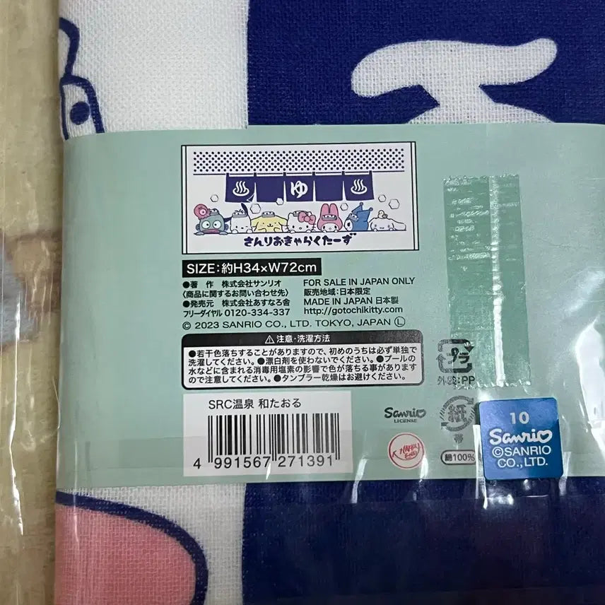 [BUNJANG] Sanrio Characters Wattaoru Bath Towel / 산리오 캐릭터 와타오루 목욕 타올