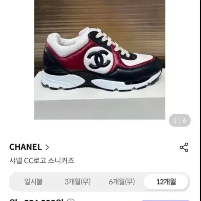[BUNJANG] Chanel Cruise Sneakers / [정품] 샤넬 스니커즈 운동화 CC로고마크 레더 크루즈 블랙/화이트/자두