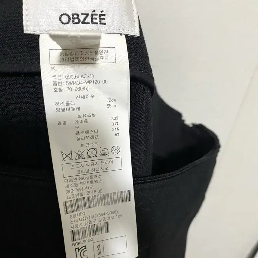 [BUNJANG] Obze Wide Slacks Pants 77 / 오브제 와이드 슬랙스 팬츠 77