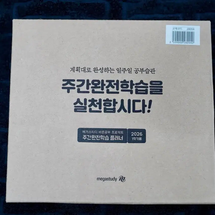 [BUNJANG] ILLIT 2026 Mega Study Planner Sealed / 미개봉) 2027 메가스터디 아일릿 플래너