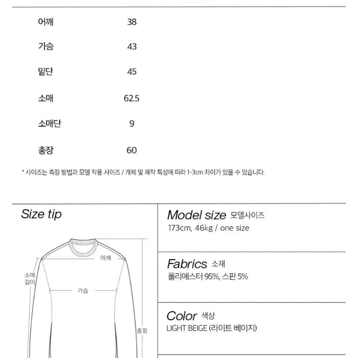 [BUNJANG] PLAC All Print Slim T-Shirt Light Beige / 플랙 PLAC 올 프린트 슬림 티셔츠 라이트 베이지