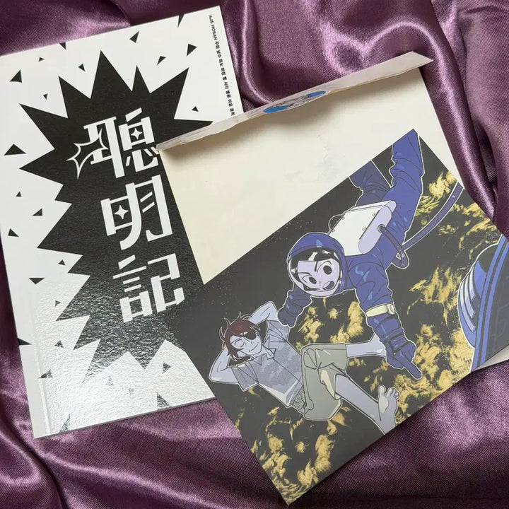 [BUNJANG] Tumblbug Dawn Era Volume 1 & 2, Bright Era Postcard / 텀블벅 도서 여명기 상, 하권 총명기 엽서 1종