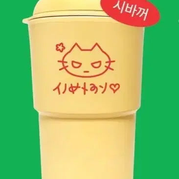 [SOLD OUT] 가비지타임 비공굿 오므라이스타임 준수 텀블러 양도합니당