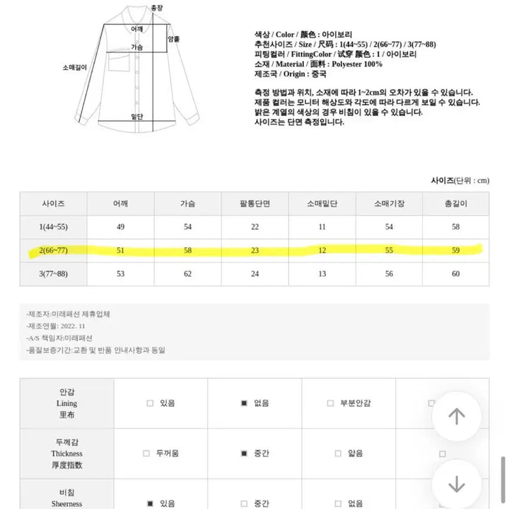 [BUNJANG] Black Oversized Shirt Blouse / 빅사이즈 블랙 셔츠 블라우스