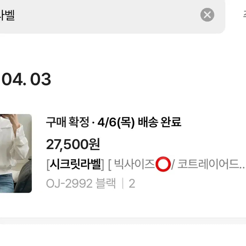 [BUNJANG] Black Oversized Shirt Blouse / 빅사이즈 블랙 셔츠 블라우스