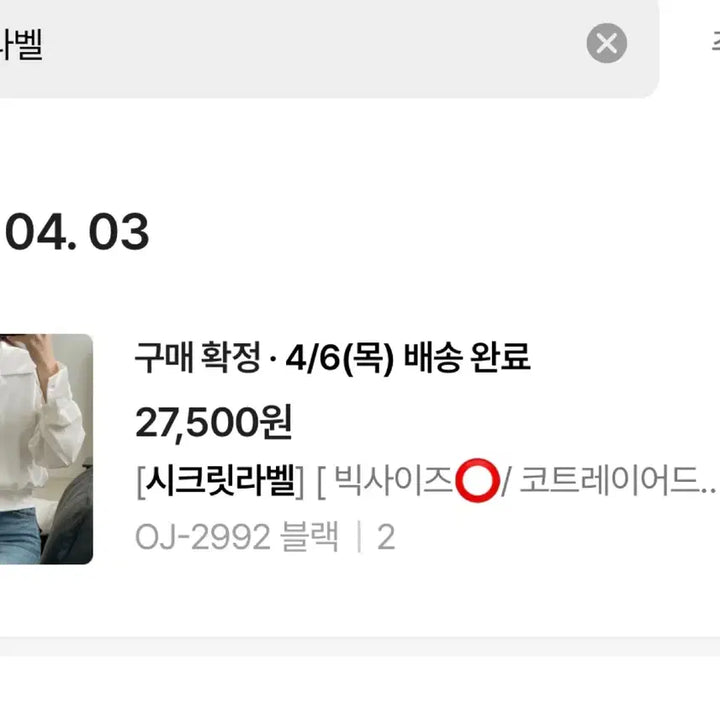 [BUNJANG] Black Oversized Shirt Blouse / 빅사이즈 블랙 셔츠 블라우스