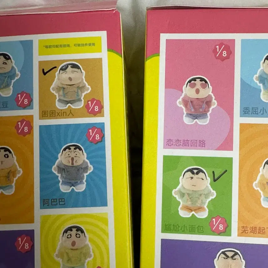 [BUNJANG] Crayon Shin-chan Emotion Figure Doll Keychain Bundle Set / 짱구 감정피규어인형키링 2종일괄