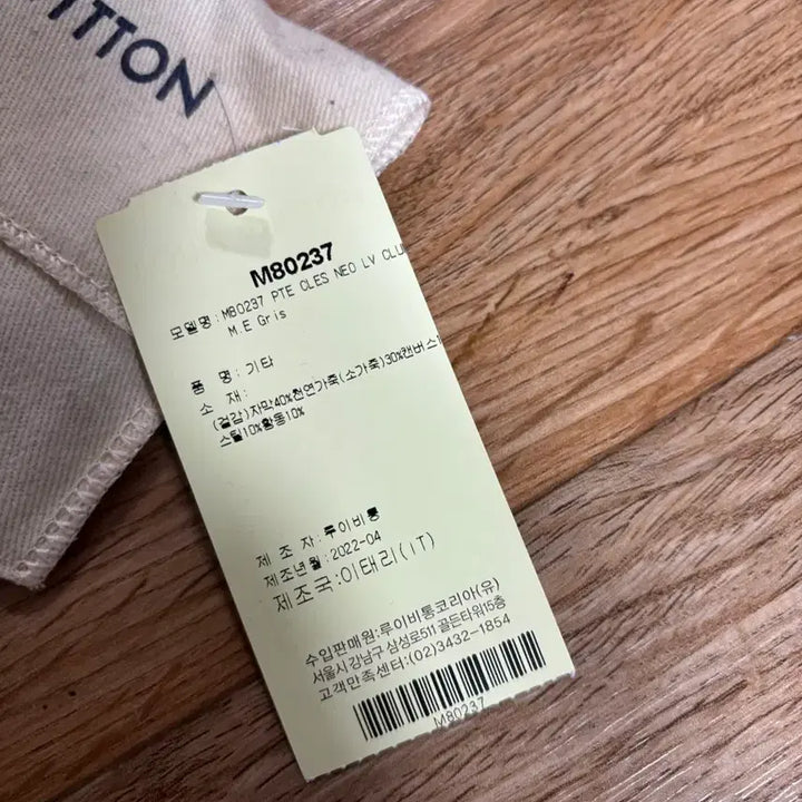 [BUNJANG] Louis Vuitton Keyring / 루이비통 키링