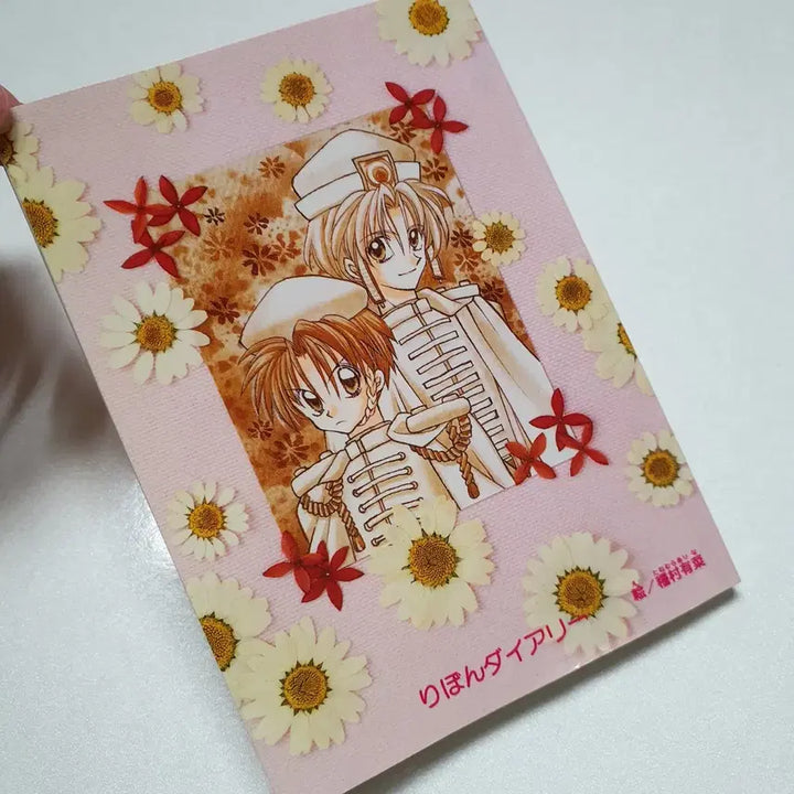 [BUNJANG] Super Gals Arina Tanemura Jeanne Diary / (고전문구) 슈퍼갤즈 타네무라 아리나 잔느 순정 리본 다이어리 지류 부록