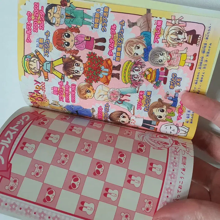 [BUNJANG] Super Gals Arina Tanemura Jeanne Diary / (고전문구) 슈퍼갤즈 타네무라 아리나 잔느 순정 리본 다이어리 지류 부록
