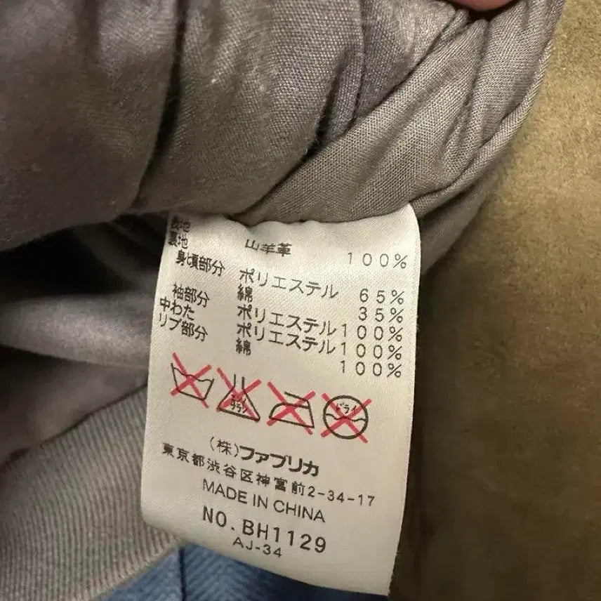 [BUNJANG] Lacoste Goat Suede A-1 Jacket / 라코스테 고트 스웨이드 A-1 자켓