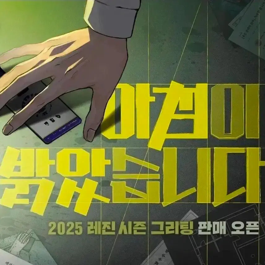 [SOLD OUT] 봄툰 시즌그리팅 시그 홈스윗홈 레진 아밝 2025 2026 미개봉