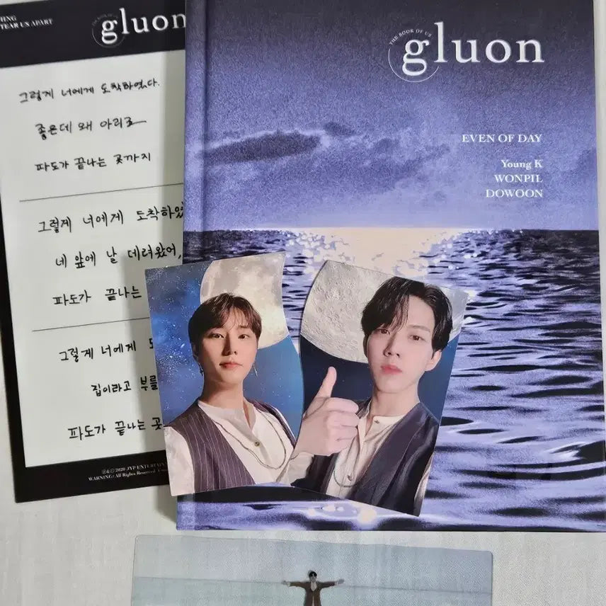 [SOLD OUT] 데이식스 이오데 글루온 앨범 포카 포함