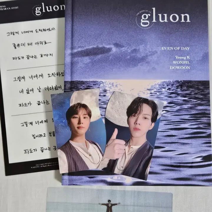 [SOLD OUT] 데이식스 이오데 글루온 앨범 포카 포함