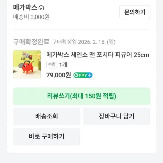 [BUNJANG] Megabox Pochita Figure (Sealed) / (미개봉)메가박스 포치타 피규어