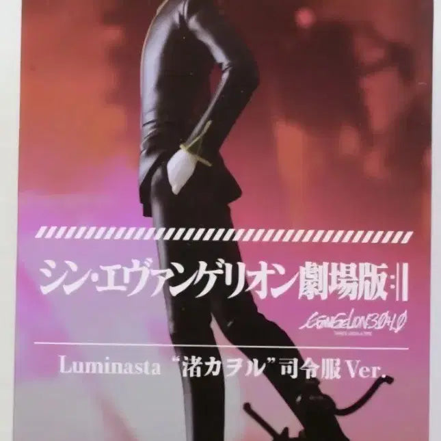 [BUNJANG] Sega Evangelion Nagisa Kaworu Luminasta Figure / 세가 에반게리온 나기사 카오루 Luminasta 피규어