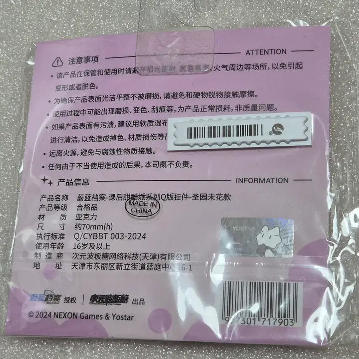 [BUNJANG] Blue Archive Mika Keyring / 블루 아카이브 미카 키링 새상품