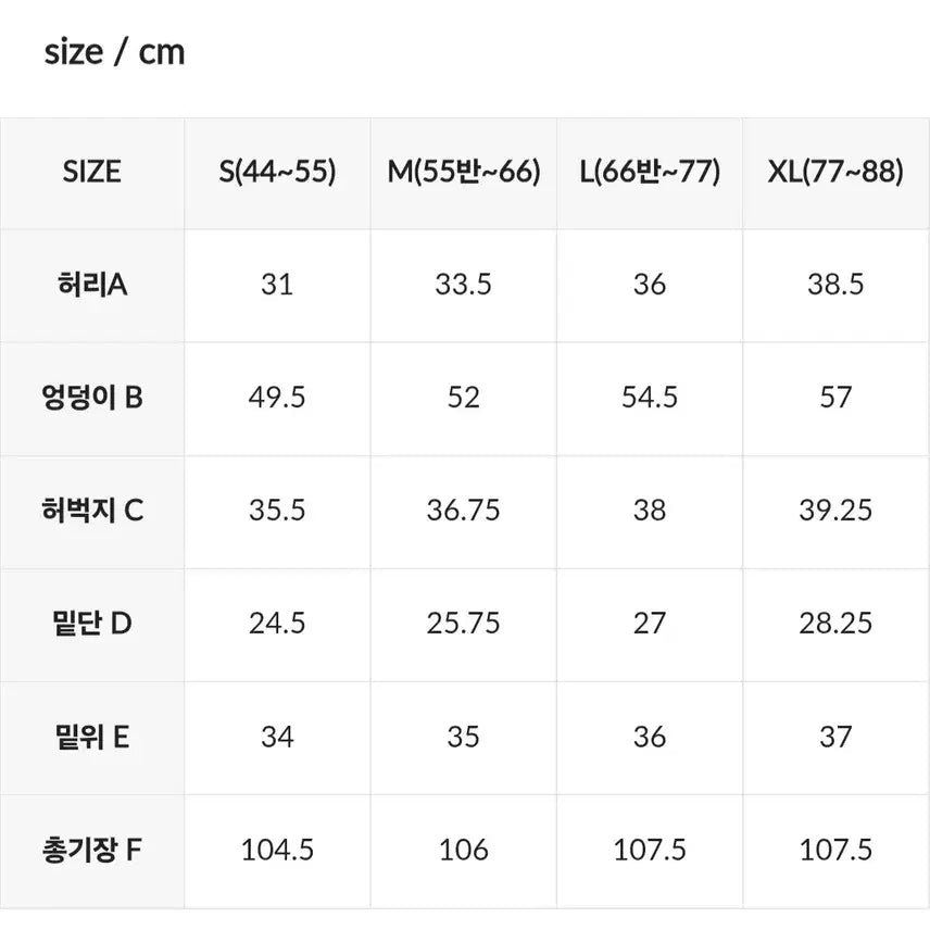[SOLD OUT] [새상품] 젝시믹스 와이드팬츠