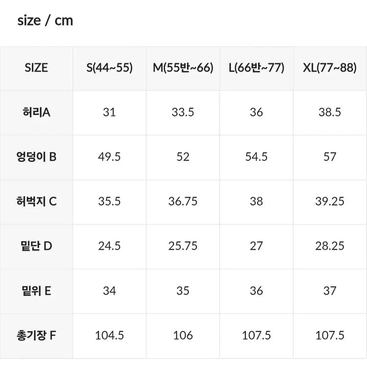 [SOLD OUT] [새상품] 젝시믹스 와이드팬츠